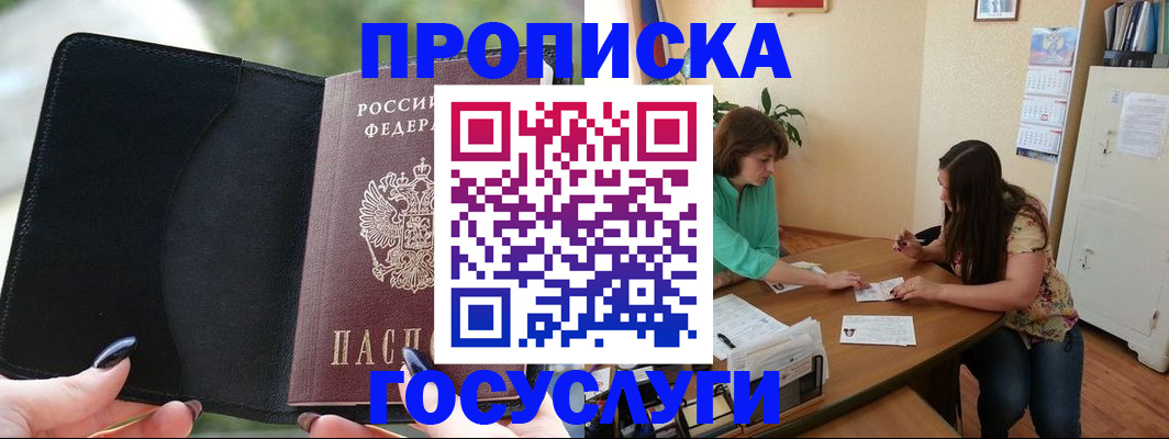 временная регистрация адрес в Угличе