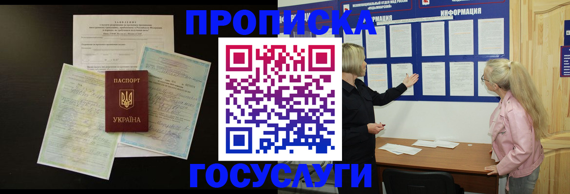 временная регистрация адрес в Угличе