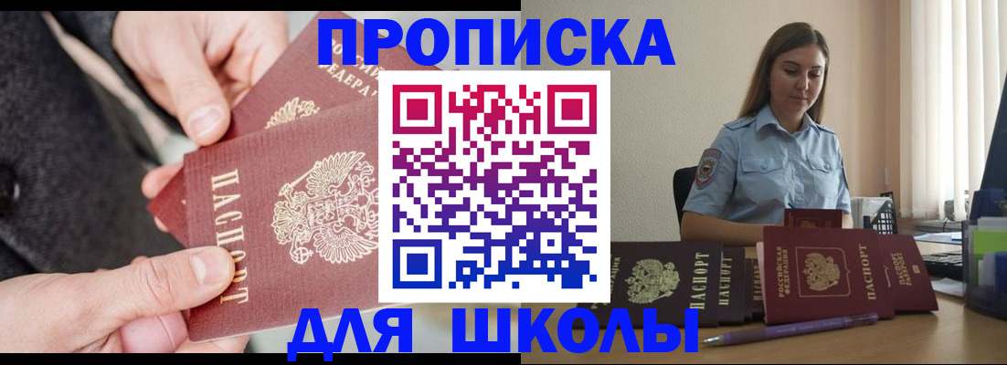временная регистрация в Угличе