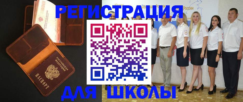 временная прописка в Угличе