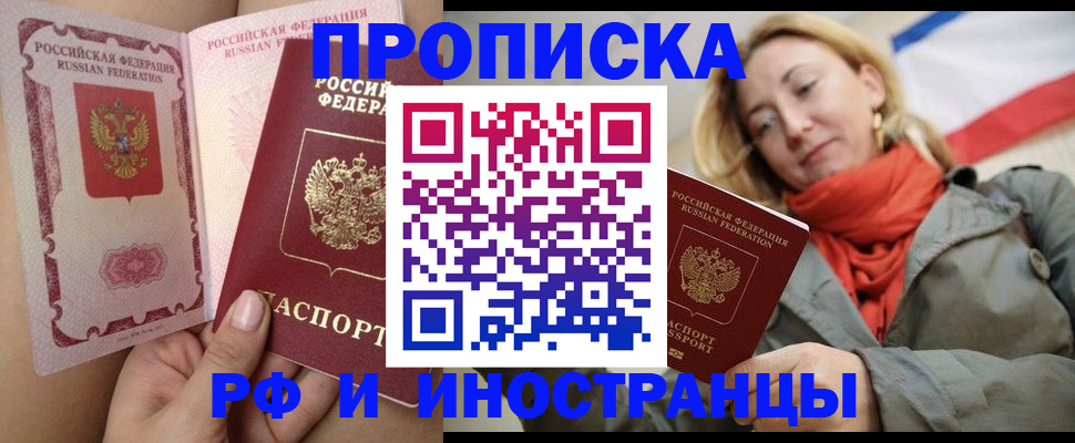 прописка регистрация в Угличе