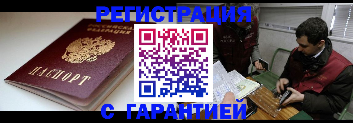 временная регистрация собственник в Угличе
