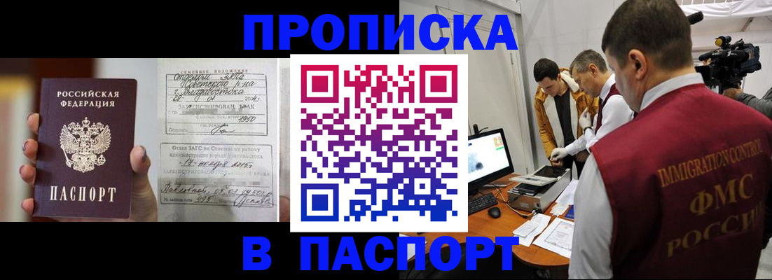 прописка паспорт в Угличе