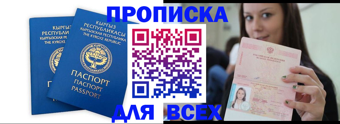 временная регистрация для всех в Угличе