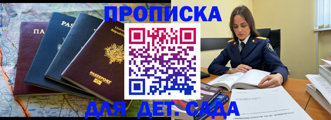 прописка для работы в Угличе