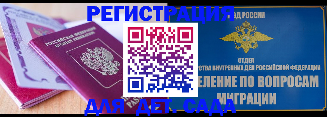 где прописаться в Угличе
